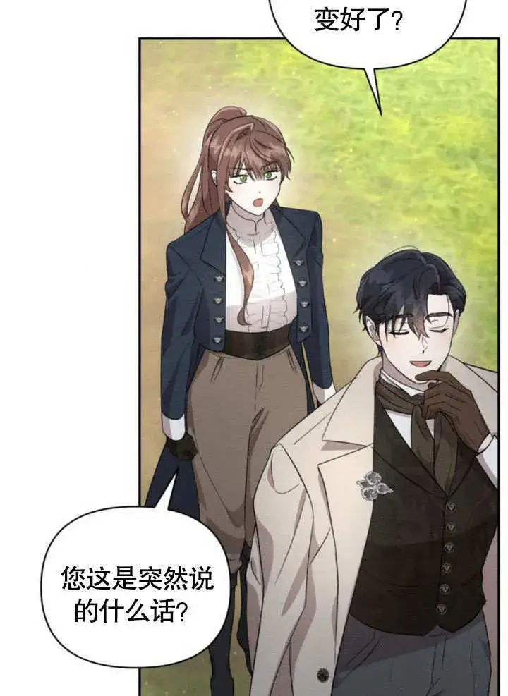 漫画《不要随便亲近我》第13话第27张图