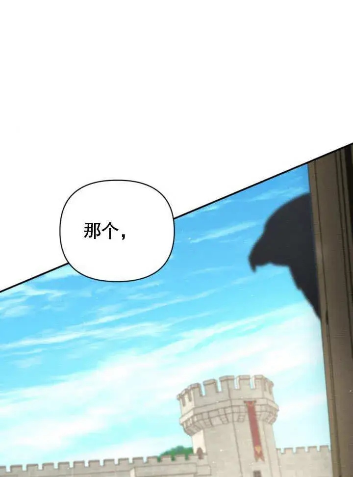 漫画《不要随便亲近我》第13话第32张图