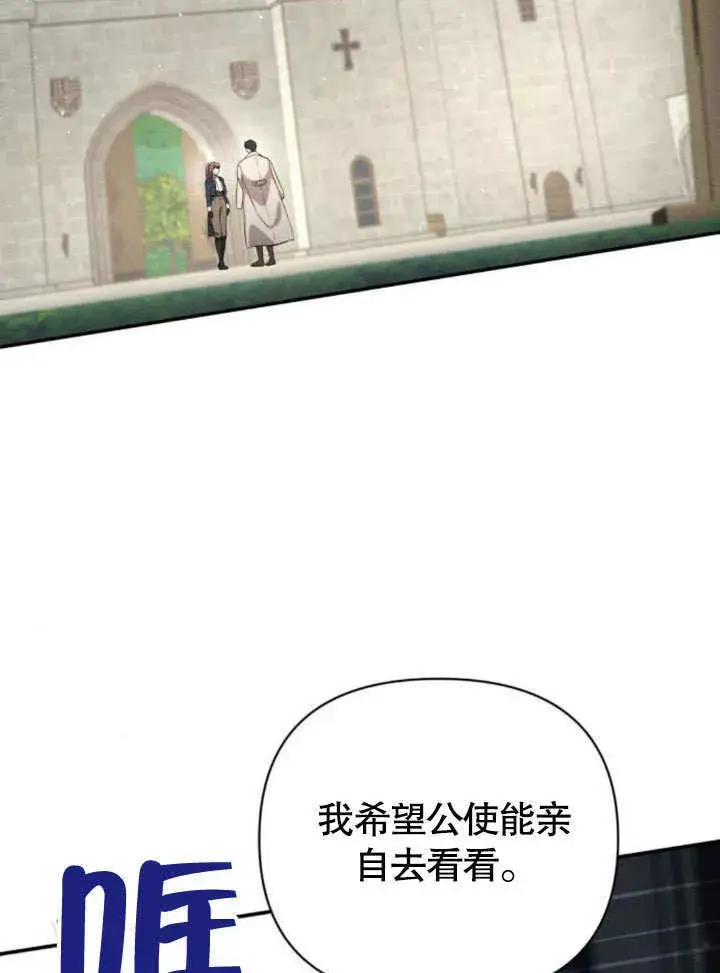 漫画《不要随便亲近我》第13话第33张图