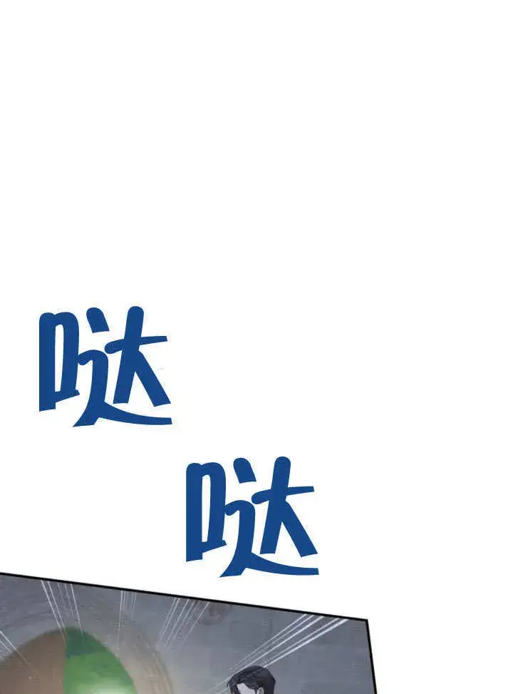 漫画《不要随便亲近我》第13话第35张图