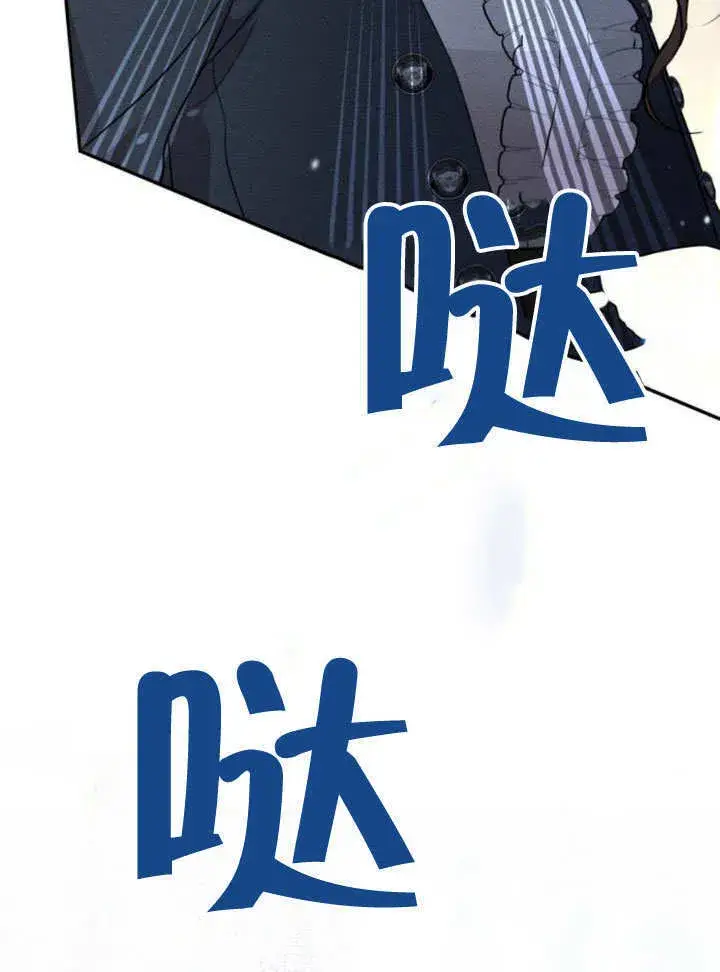 漫画《不要随便亲近我》第13话第38张图