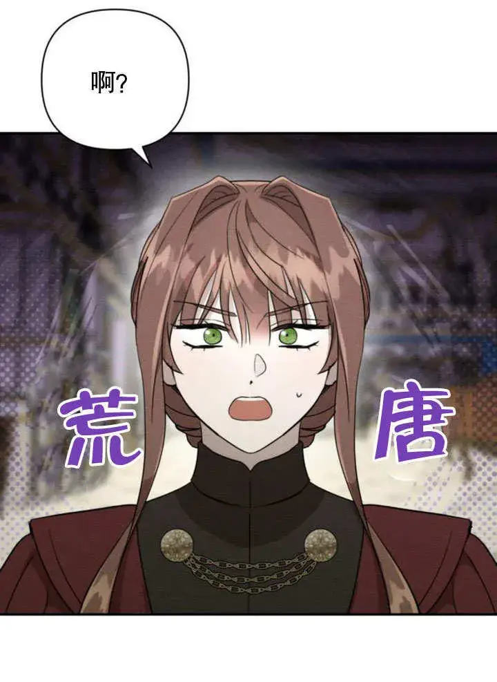 漫画《不要随便亲近我》第13话第4张图