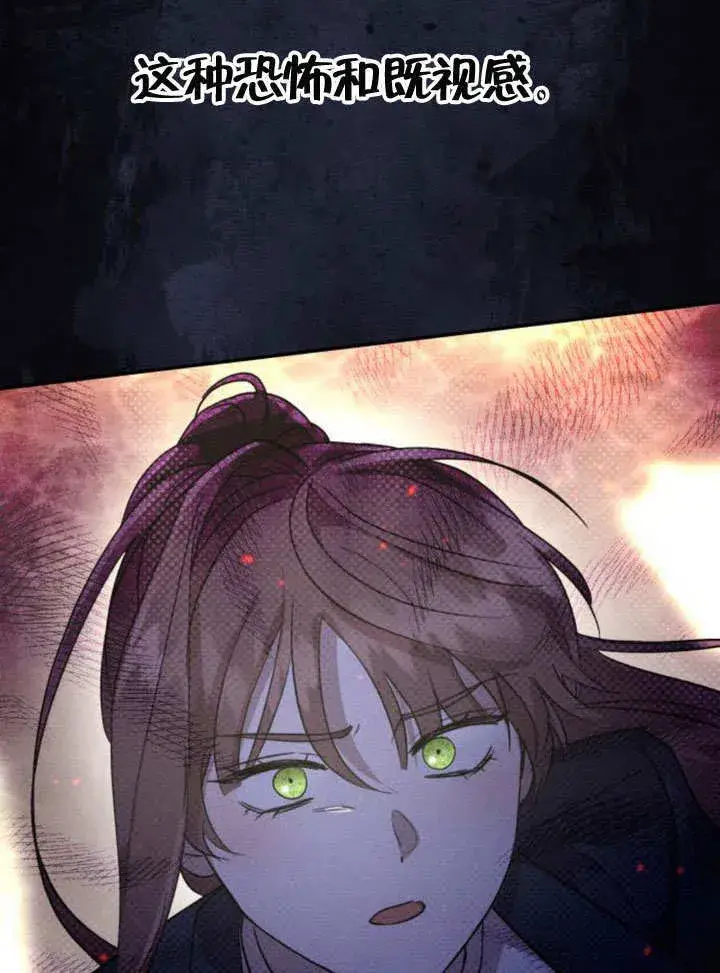 漫画《不要随便亲近我》第13话第43张图