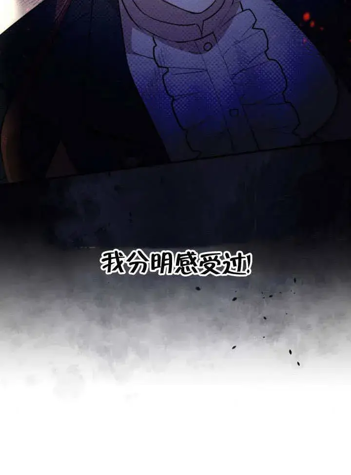 漫画《不要随便亲近我》第13话第44张图