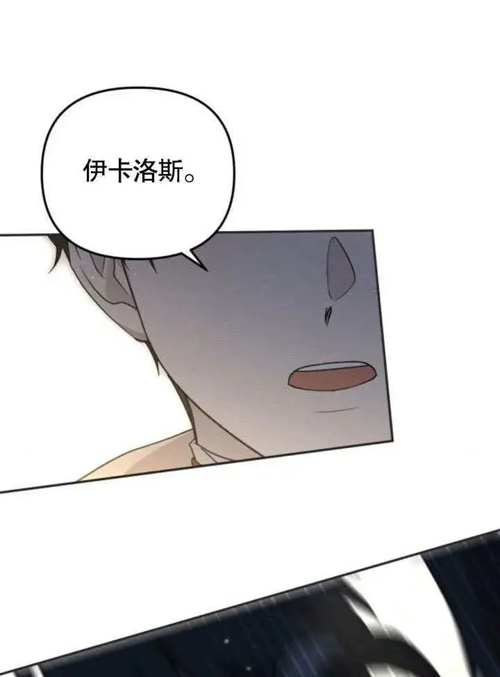 漫画《不要随便亲近我》第13话第45张图