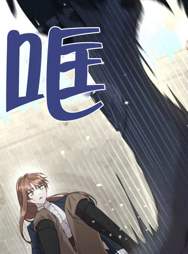 漫画《不要随便亲近我》第13话第46张图