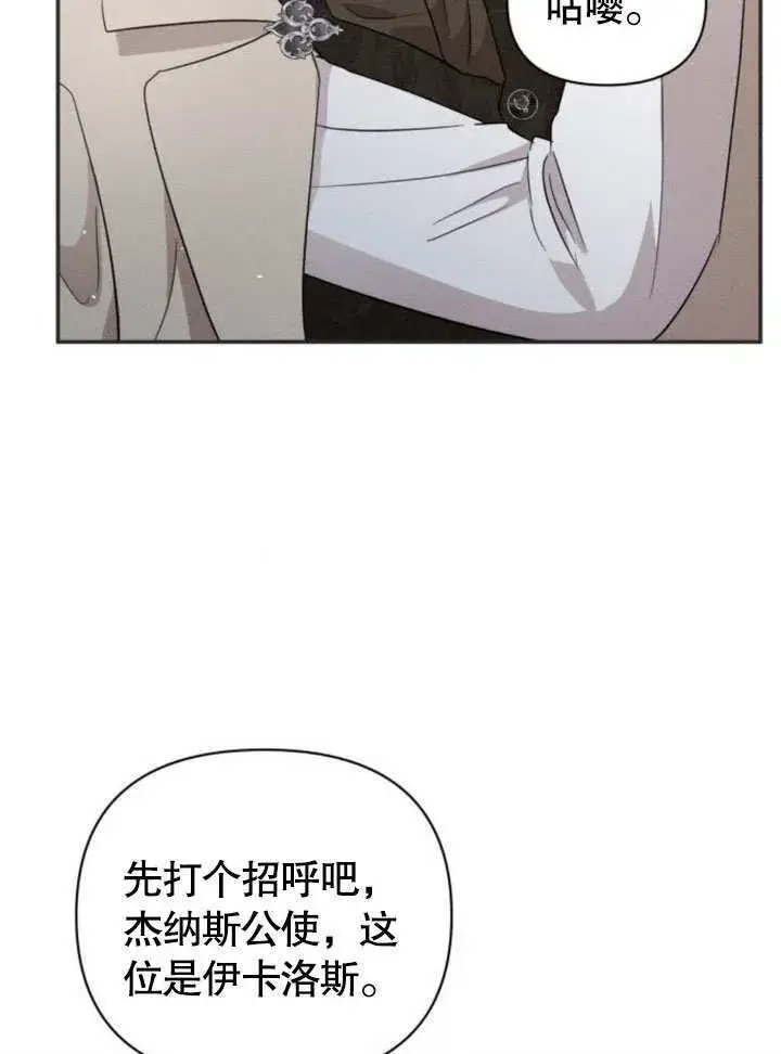 漫画《不要随便亲近我》第13话第51张图