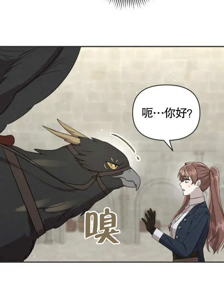 漫画《不要随便亲近我》第13话第53张图