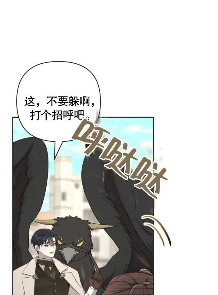 漫画《不要随便亲近我》第13话第54张图