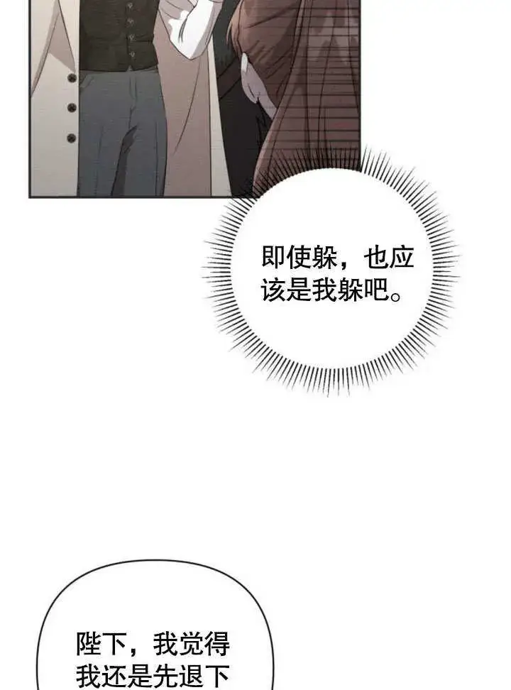 漫画《不要随便亲近我》第13话第55张图