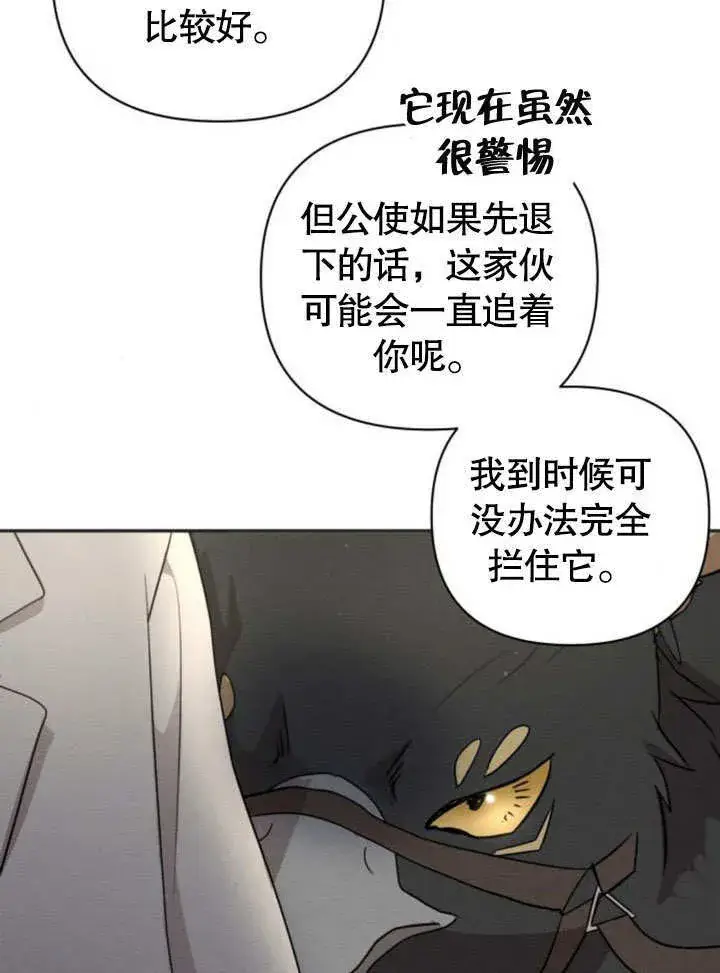 漫画《不要随便亲近我》第13话第56张图