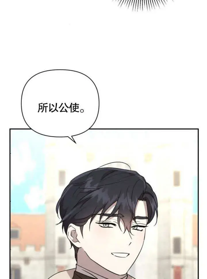 漫画《不要随便亲近我》第13话第59张图