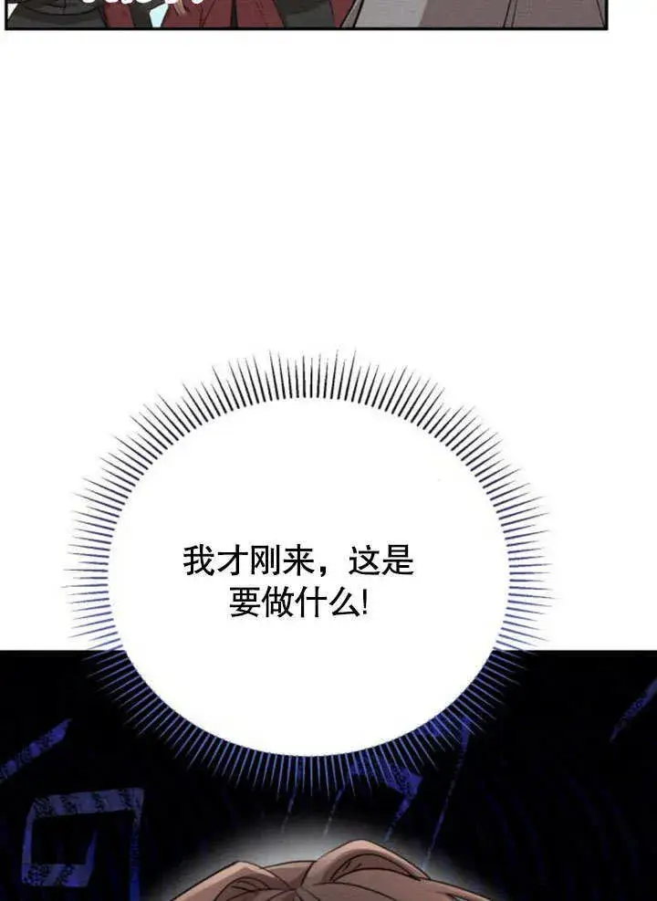 漫画《不要随便亲近我》第13话第6张图