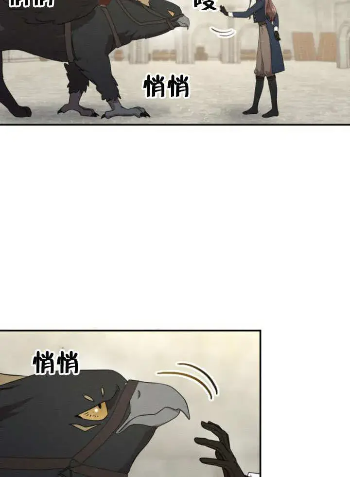漫画《不要随便亲近我》第13话第63张图