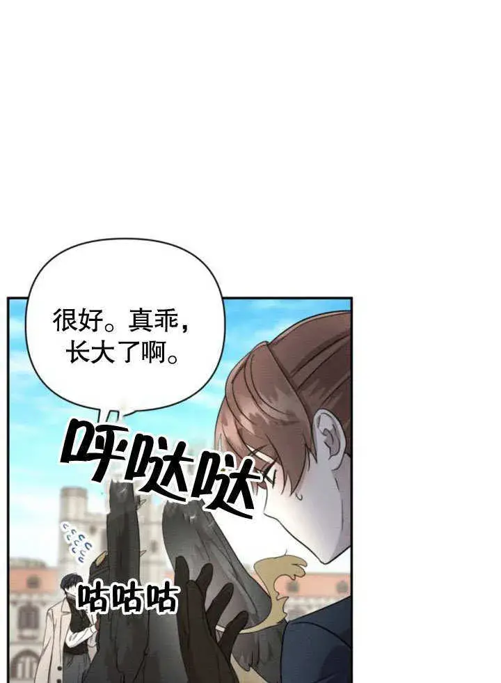 漫画《不要随便亲近我》第13话第65张图