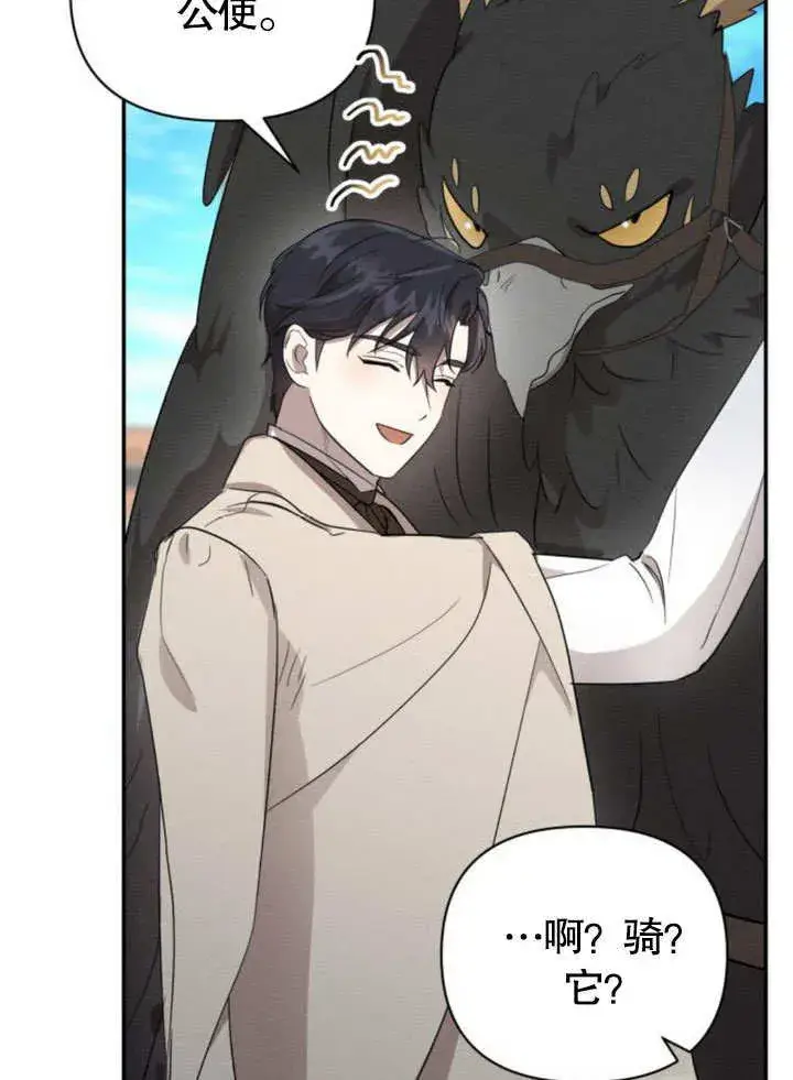 漫画《不要随便亲近我》第13话第67张图