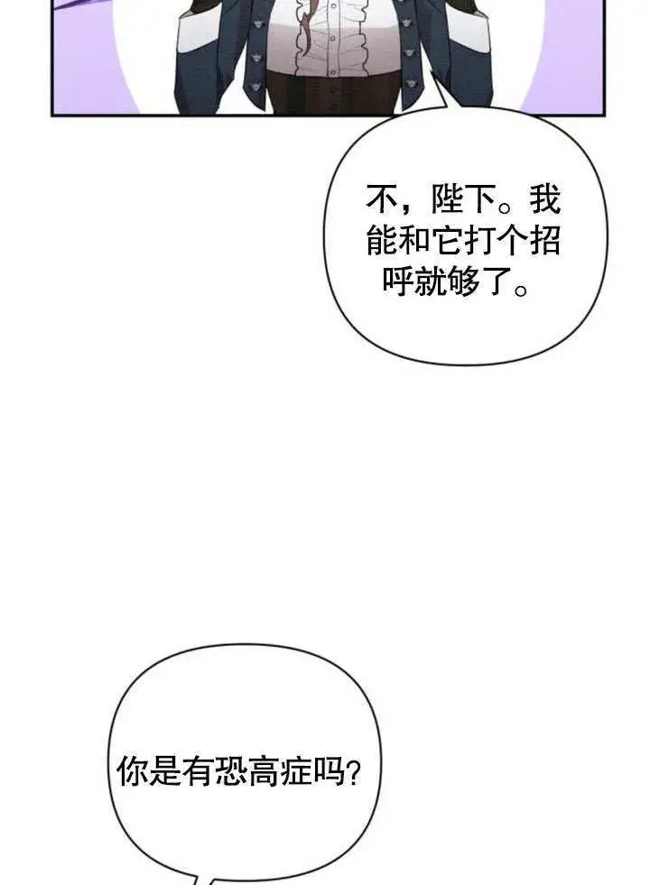 漫画《不要随便亲近我》第13话第69张图