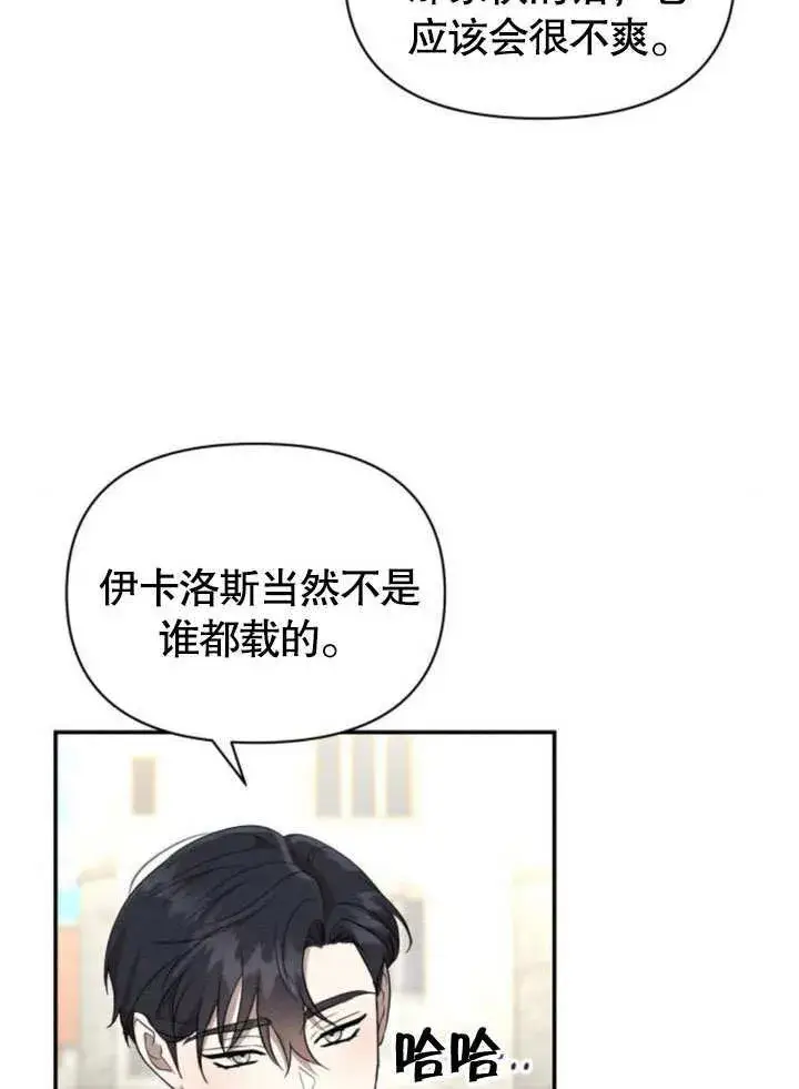 漫画《不要随便亲近我》第13话第71张图