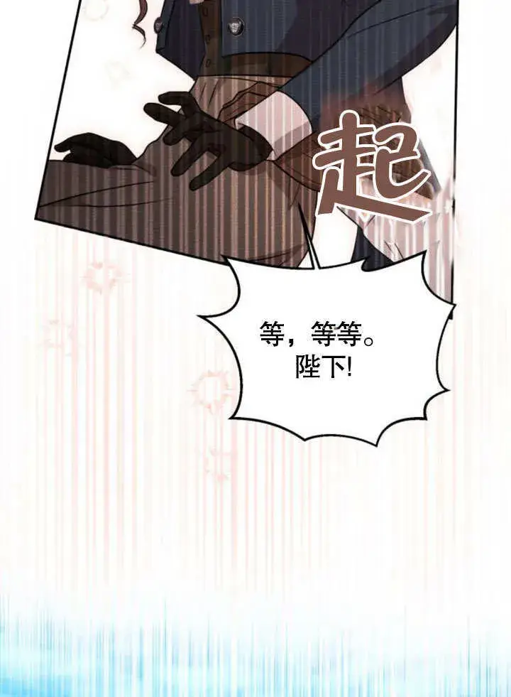 漫画《不要随便亲近我》第13话第79张图