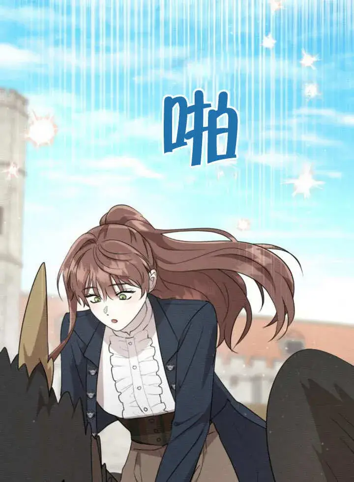 漫画《不要随便亲近我》第13话第80张图