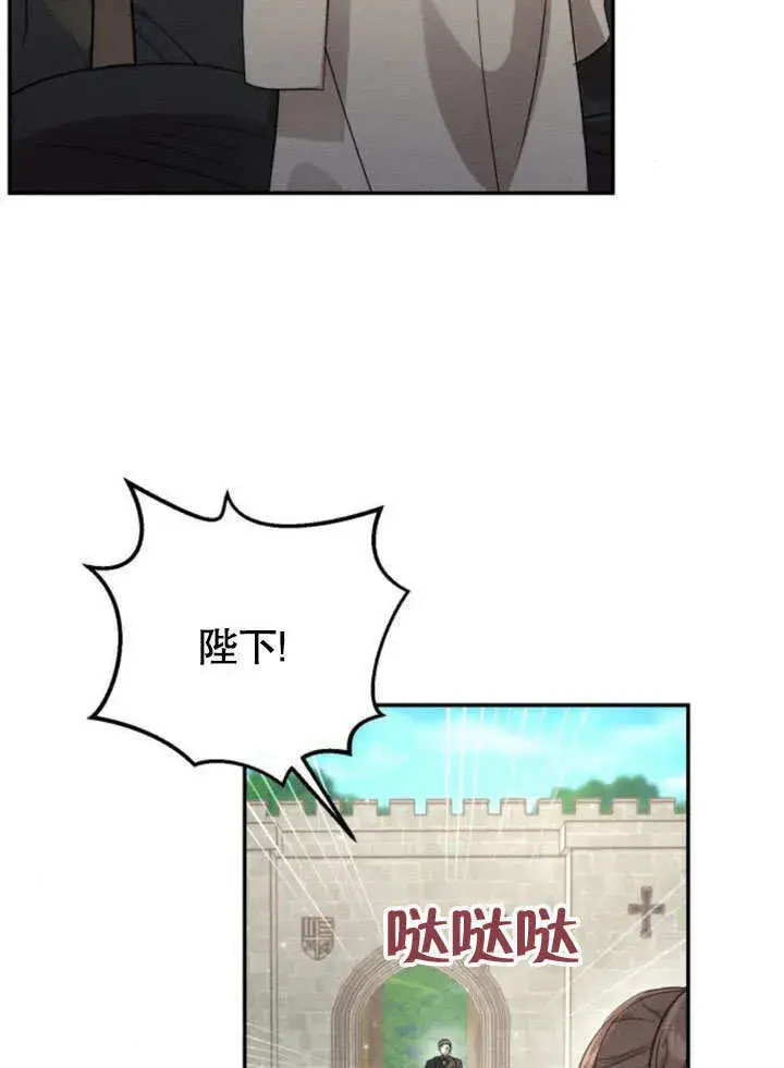 漫画《不要随便亲近我》第13话第83张图