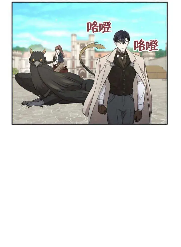 漫画《不要随便亲近我》第13话第87张图