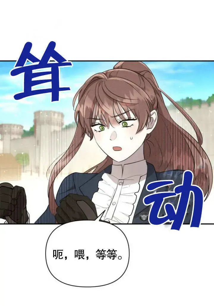 漫画《不要随便亲近我》第13话第91张图
