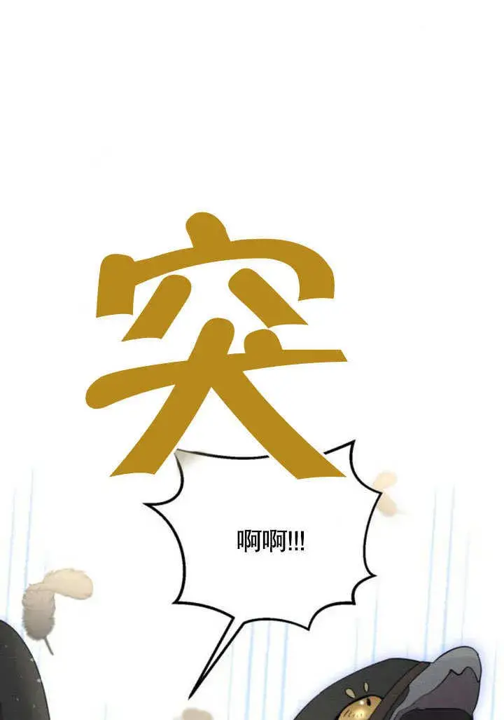 漫画《不要随便亲近我》第13话第92张图