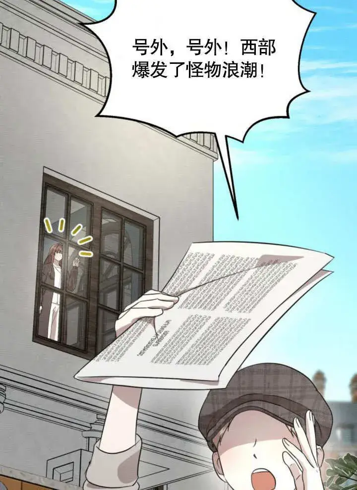 《不要随便亲近我》第14话图104