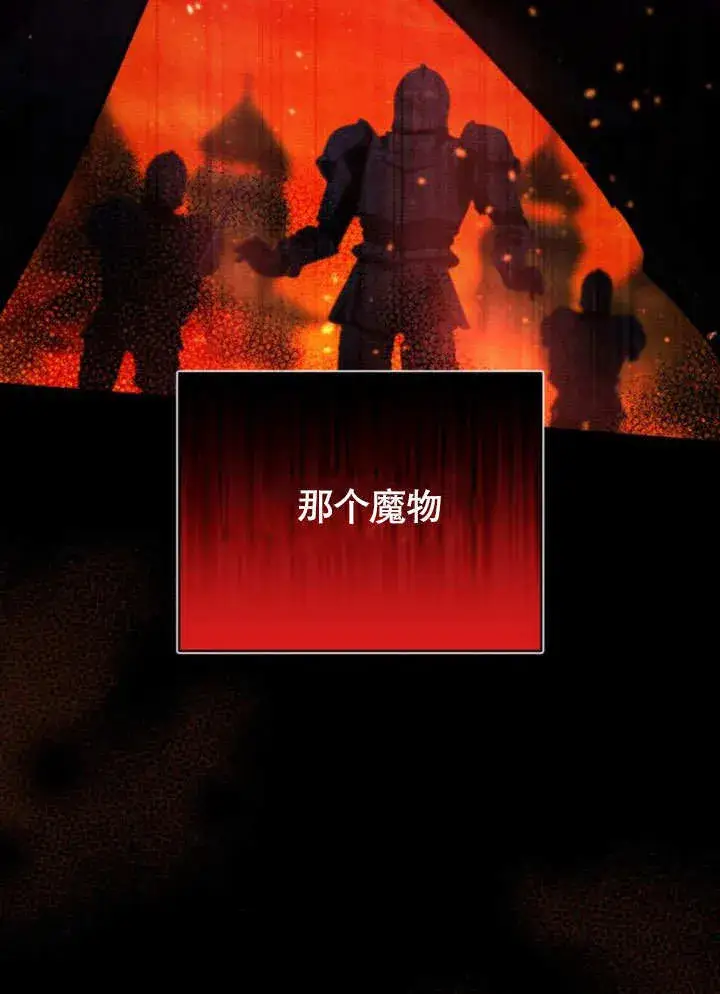《不要随便亲近我》第14话图12