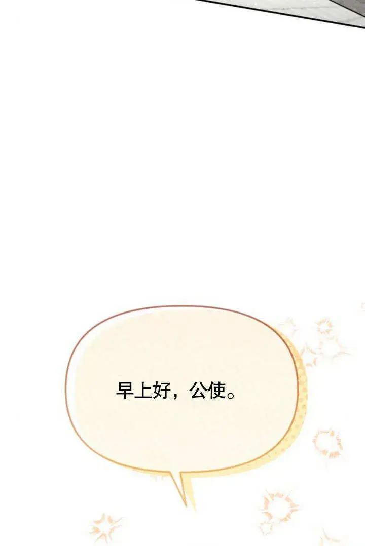 《不要随便亲近我》第14话图122