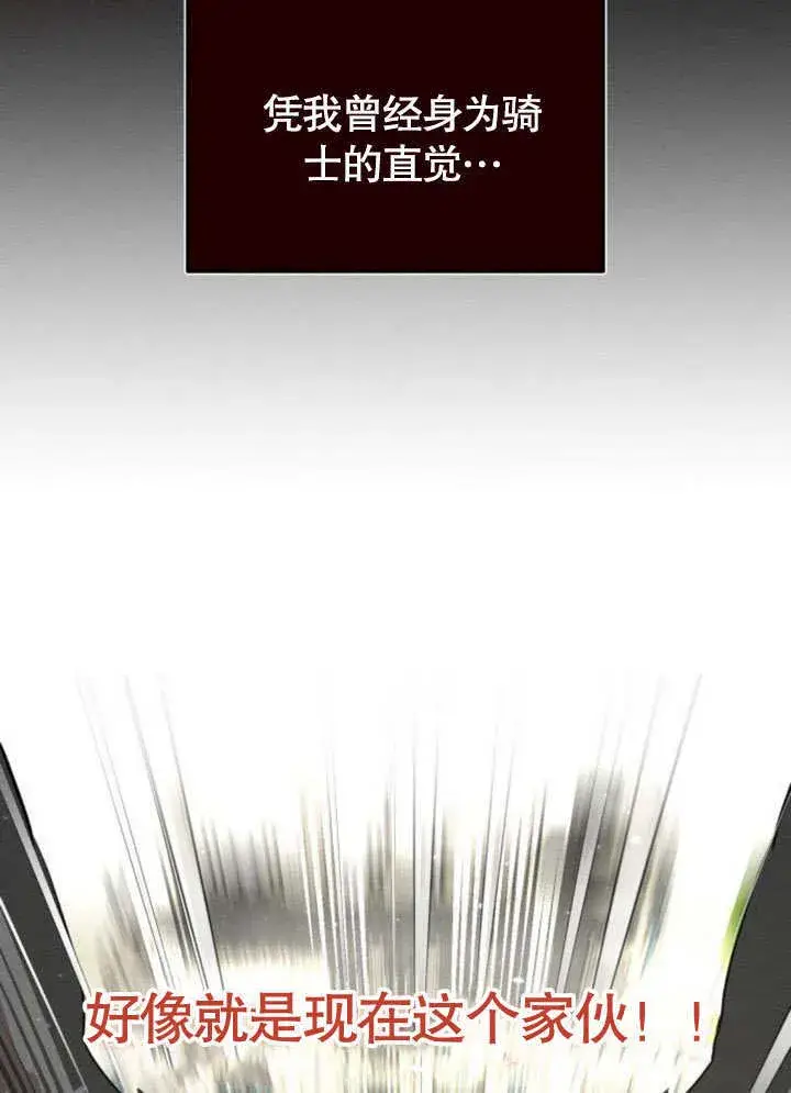 《不要随便亲近我》第14话图14