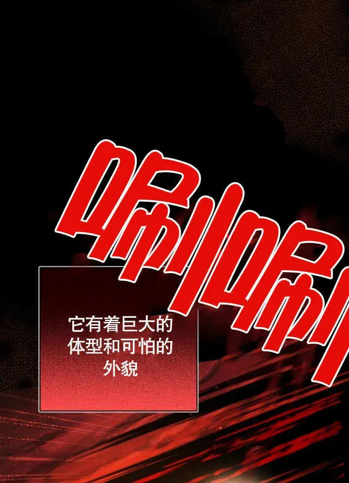 《不要随便亲近我》第14话图4