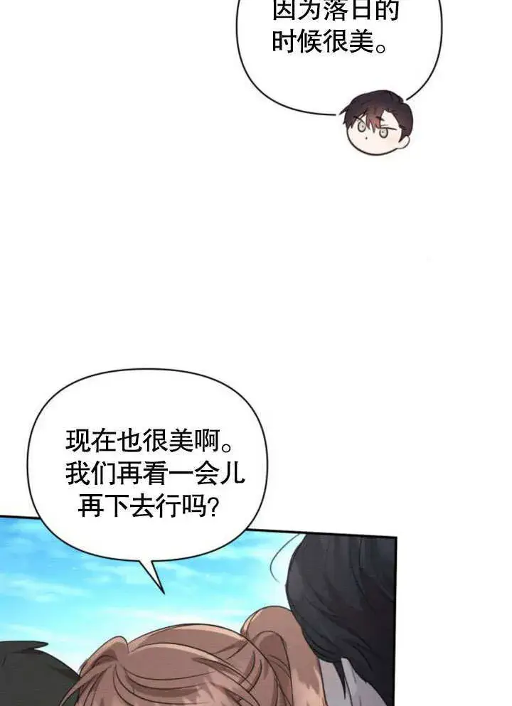《不要随便亲近我》第14话图56