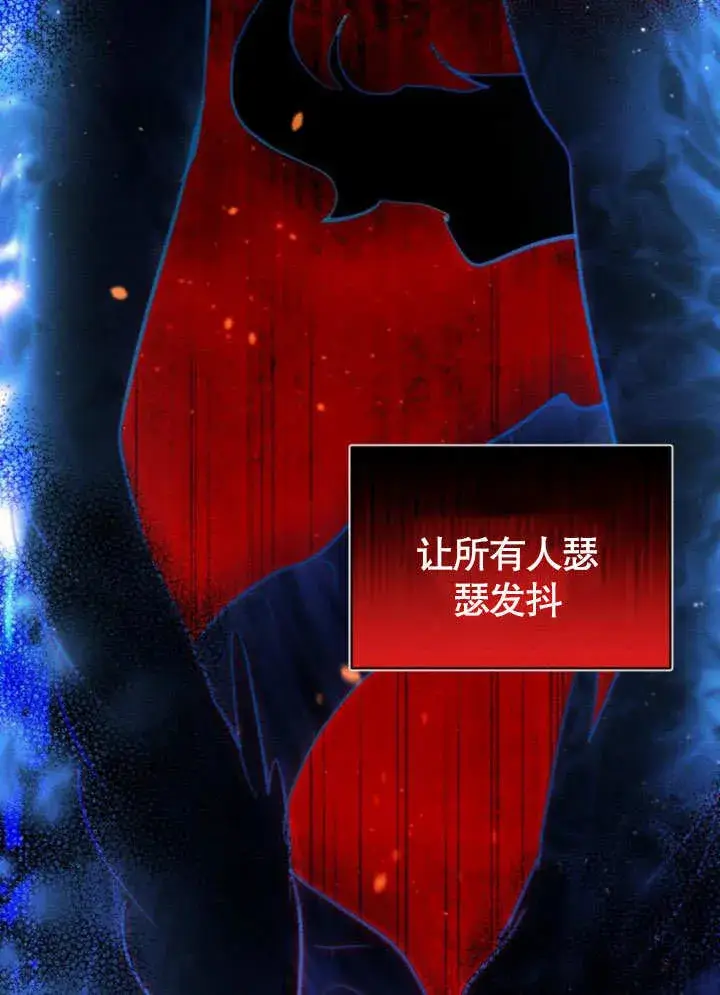 《不要随便亲近我》第14话图7