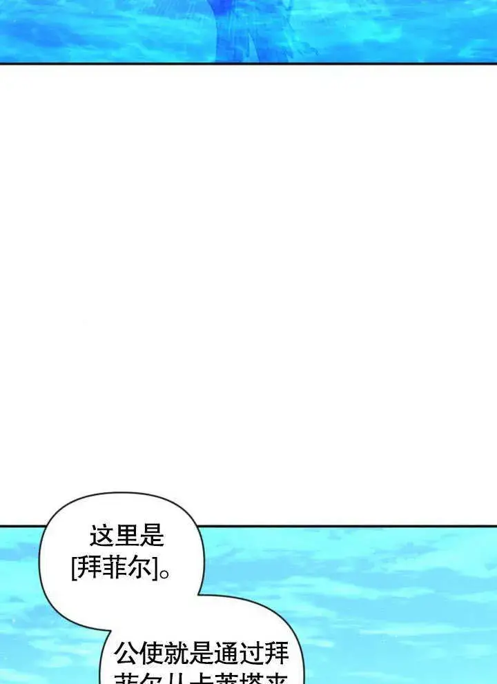 《不要随便亲近我》第14话图82