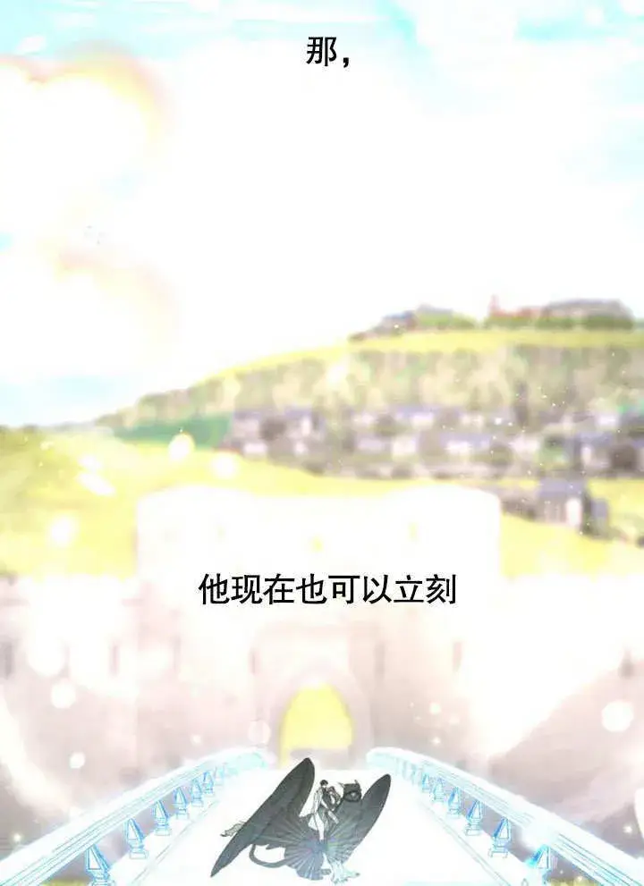《不要随便亲近我》第14话图92