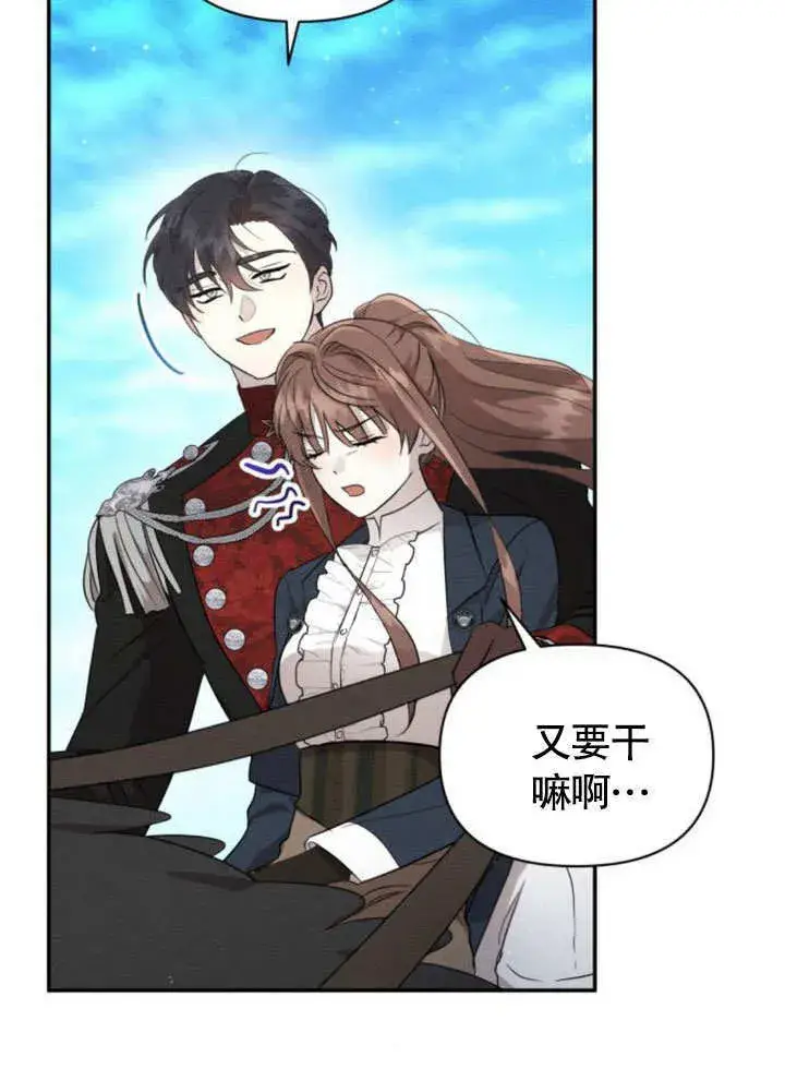 漫画《不要随便亲近我》第15话第10张图