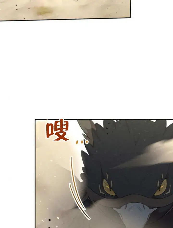 漫画《不要随便亲近我》第15话第100张图