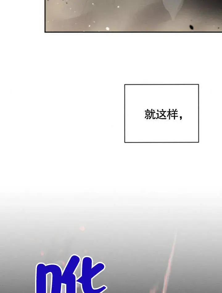 漫画《不要随便亲近我》第15话第101张图