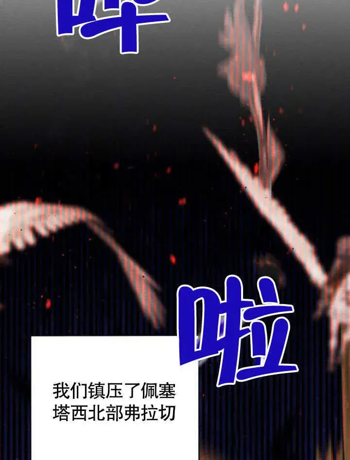 漫画《不要随便亲近我》第15话第102张图