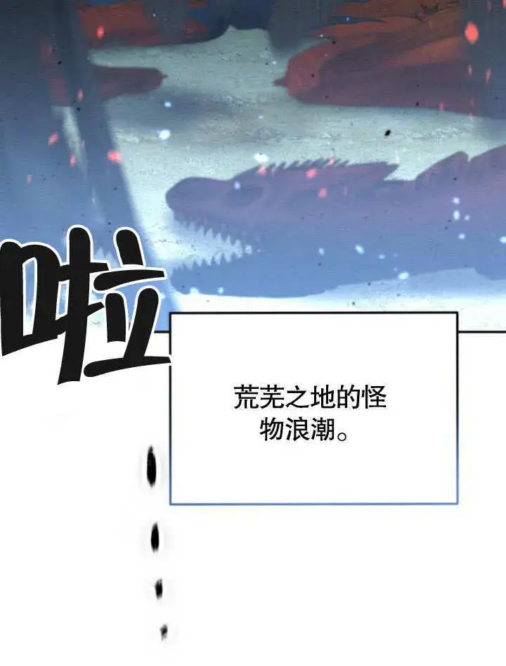 漫画《不要随便亲近我》第15话第105张图