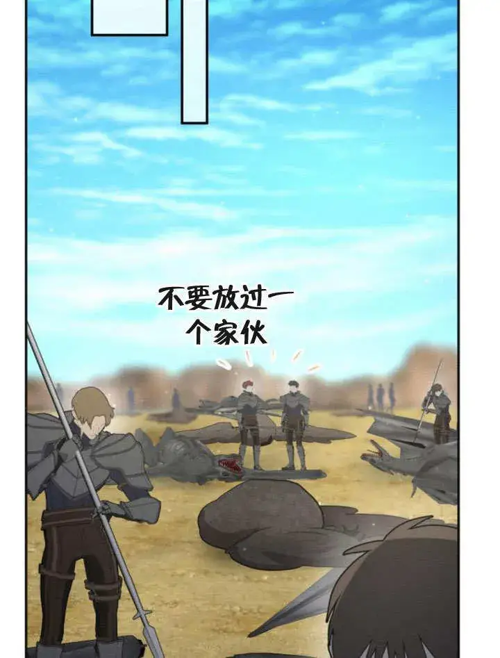 漫画《不要随便亲近我》第15话第107张图