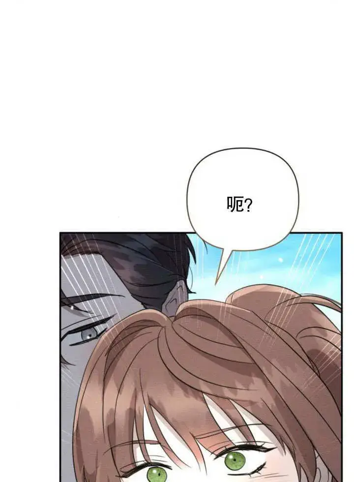 漫画《不要随便亲近我》第15话第11张图