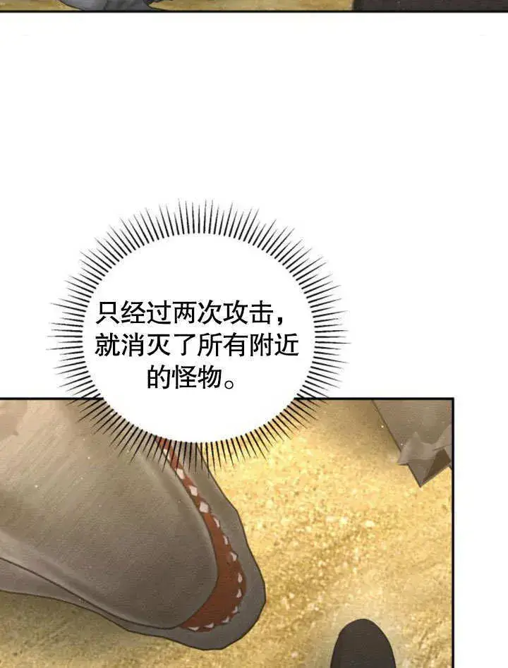 漫画《不要随便亲近我》第15话第110张图