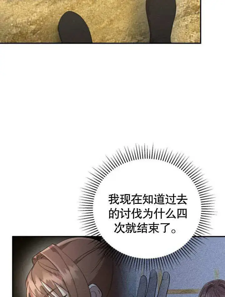 漫画《不要随便亲近我》第15话第111张图