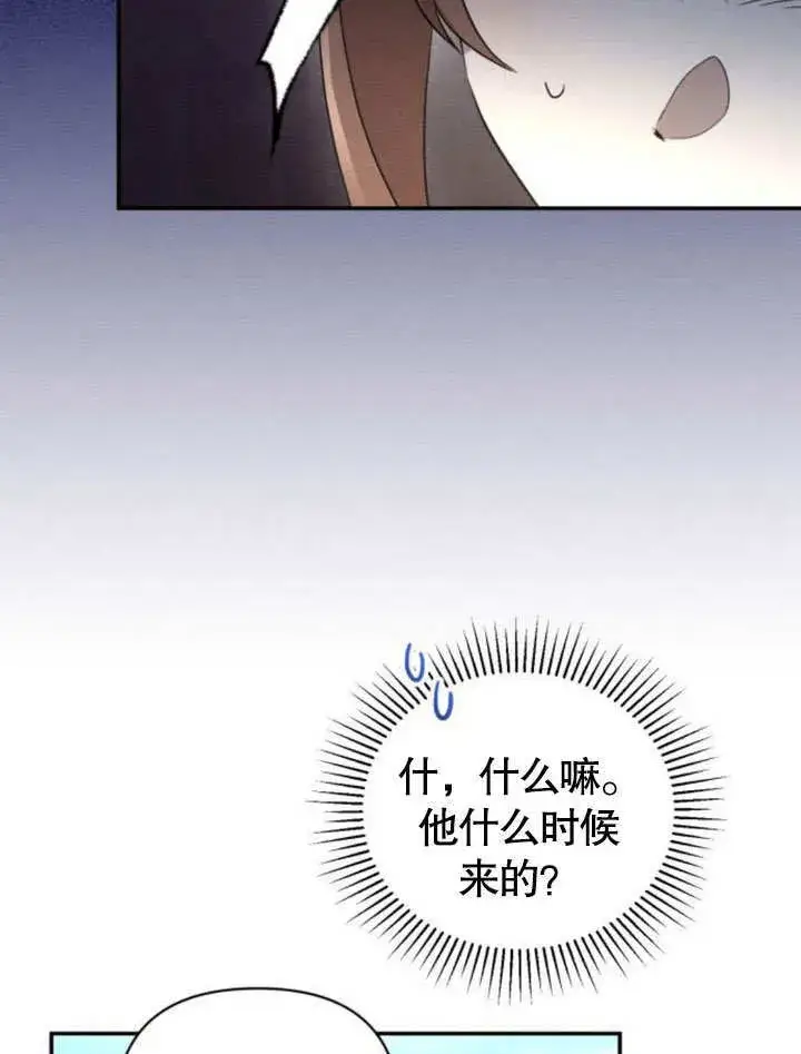 漫画《不要随便亲近我》第15话第116张图