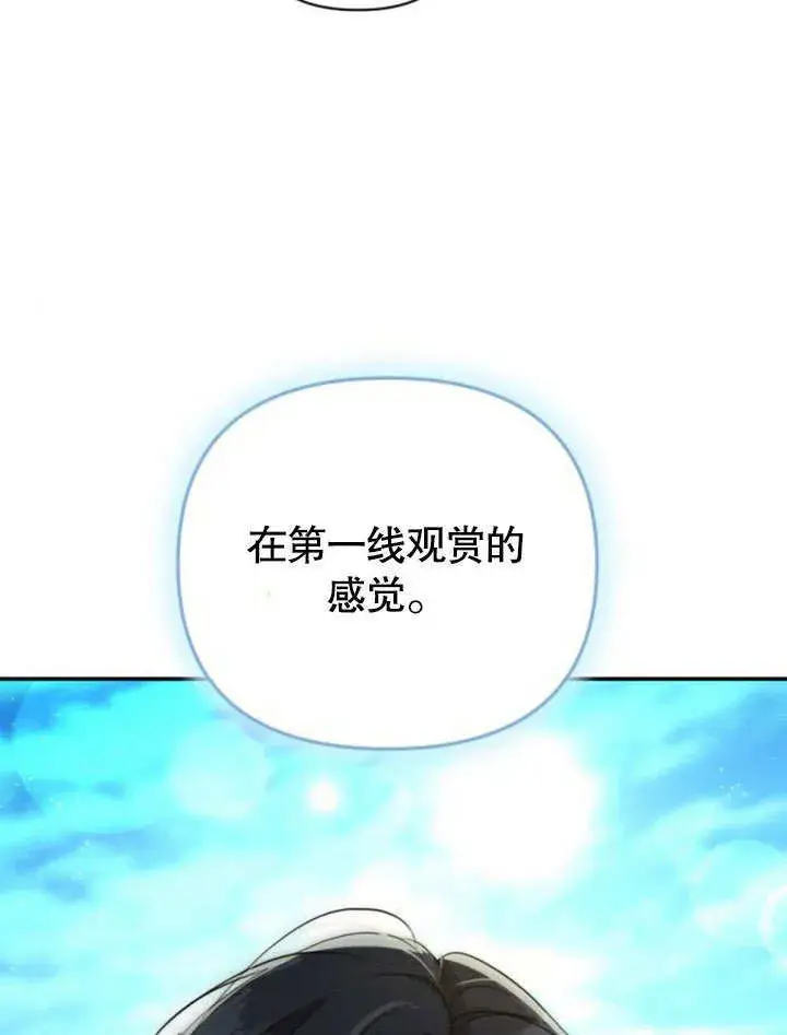 漫画《不要随便亲近我》第15话第118张图