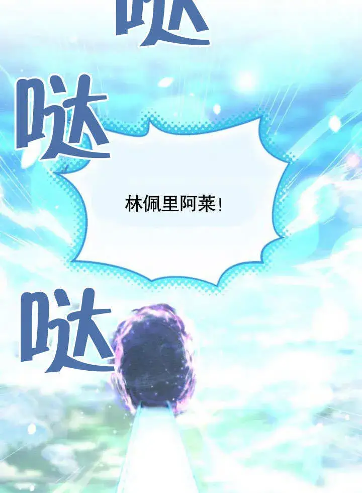 漫画《不要随便亲近我》第15话第13张图