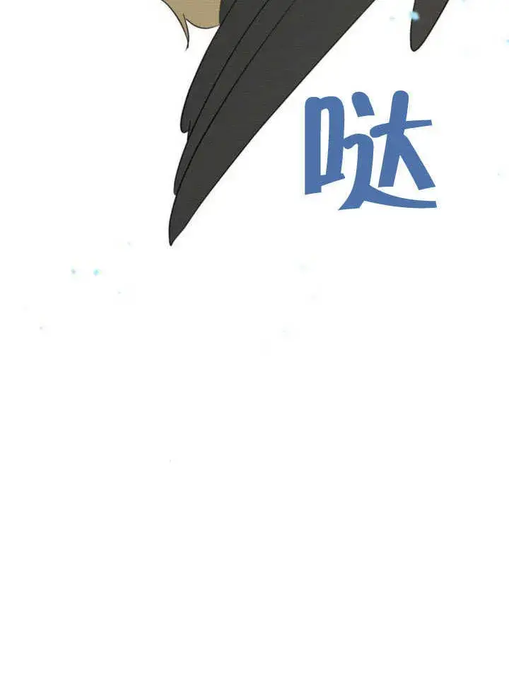漫画《不要随便亲近我》第15话第17张图